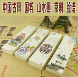 中国风国粹京剧脸谱 书签 送老外古典学生卡片 复古文具礼物礼品