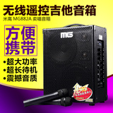 米高MG882A 820A卖唱音箱街头卖唱音箱吉他弹唱音响 民谣充电音箱