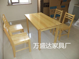 简约现代 松木整装实木桌椅1.2米宽实木餐桌椅组合长方形  环保