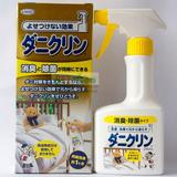 日本原装Uyeki专业除螨虫喷剂防粉螨尘螨过敏杀螨虫除菌除味250ml