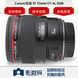 15年UD 佳能 35mm f/1.4L USM 红圈定焦镜头EF 35 1.4广角 35L