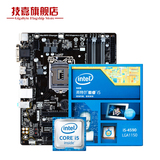 Gigabyte/技嘉 B85M-DS3H-A 主板 +  Intel i5-4590 CPU 电脑套装