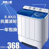 IPARTMENT/爱情公寓 XPB88-108S 半全自动洗衣机家用双筒双桶双缸