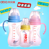 艾贝琪pp奶瓶 宽口径防胀气防摔带吸管手柄 新生儿童婴儿宝宝用品
