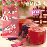 结婚庆创意喜糖盒纸盒2016中国风婚礼个性糖盒结婚高端喜糖盒纸盒