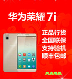 【官网正品 送耳机钢化膜】Huawei/华为 荣耀7i标准版/全网通版