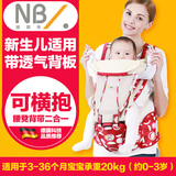 纽贝乐夏季婴儿腰凳背带多功能四季宝宝背带双肩前抱式抱坐櫈背袋