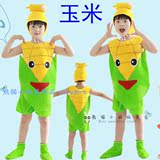 玉米演出服 儿童蔬菜玉米演出表演服装道具 土豆角茄子辣椒舞蹈服
