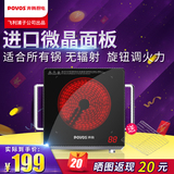 Povos/奔腾 PL02高端黑晶炉 迷你电陶炉无电磁辐射正品特价包邮