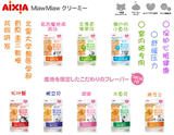 日本国产 爱喜雅MiawMiaw奶油妙鲜包 呵护心脏健康 40gx4种口味