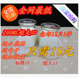 包邮布丁瓶 200ML大口耐高温带盖布丁杯玻璃烘焙器具牛奶杯酸奶瓶