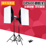 神牛DP600W专业摄影灯双灯套装服装人像静物儿童摄影棚闪光影室灯