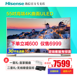 Hisense/海信 LED55K7100UC海信液晶电视55吋4K智能ULED曲面电视