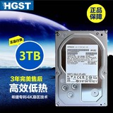 日立HGST HDS724030ALE640 7200转64MB 3.5寸 台式机3T 监控硬盘
