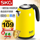 预售SKG 8045电热水壶双层保温 304食品级不锈钢电烧自动断电1.7L