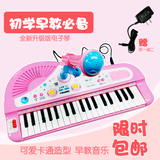 【天天特价】儿童电子琴37键宝宝益智小钢琴玩具送麦克风送电源