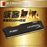 金士顿骇客神条 Fury DDR4 2133 4G单条超频台式机内存条4gb包邮