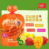 英国Ella's Kitchen 艾拉厨房 有机芒果泥 辅食水果泥 4个月