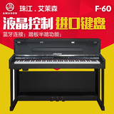 珠江艾茉森电钢琴F60高端数码钢琴 原装进口88重锤键电子钢琴F-60