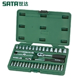 套筒及配件SATA世达汽修汽保工具38件6.3MM系列套筒组套09002包邮