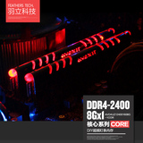 宇帷 AVD4UZ124001608G-1COR 8G 2400 DDR4 核心系列台式灯条内存