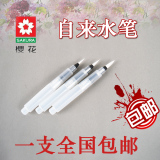 日本樱花毛笔 自来水笔 吸水型 樱花水笔 水溶彩铅 固体水彩可用