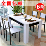 包邮宜家餐桌椅组合小户型4人吃饭桌简约长方形桌子酒店餐厅桌椅