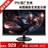 华硕显示器22 VC239H 23寸24台式电脑显示器IPS硬屏X超薄无边框