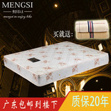 广东包邮席梦思弹簧床垫软硬适中两用椰棕垫特价经济型1.5 1.8米