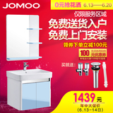 JOMOO九牧浴室柜组合现代卫生间卫浴柜60CM小户型洗手洗漱台A2119