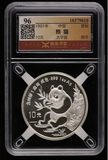 中国1991年国宝大熊猫1盎司大字版普制纪念银币源泰评级96分