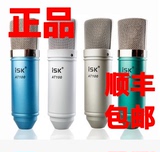 顺丰包邮正品ISK AT-100 isk at100电容麦网络主播麦克风直播设备