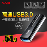 SSK飚王 SFD201 锐锋32gU盘 创意伸缩接口 高速USB3.0U盘32g