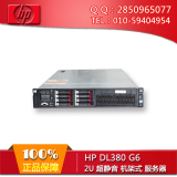 HP DL380G6 2.5寸静音服务器 游戏服务器DL360 DL180 G6 G7 GEN8