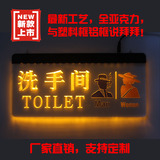 LED灯发光洗手间电梯间指示牌 厕所导向牌 卫生间吊挂式标识牌