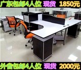 广东办公家具4人位职员办公桌屏风隔断卡位组合位员工桌电脑桌椅