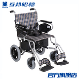 互邦电动轮椅车HBLD1-C 轻便折叠电子刹车老年残疾人铝合金代步车