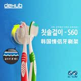 dehub超级吸盘双人牙刷架 韩国创意卫生间用品小巧可爱牙具座无痕