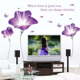 墙贴纸卧室床头温馨浪漫客厅沙发背景电视墙创意贴画 紫色百合花
