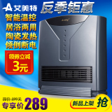 艾美特电暖器气取暖器HP1554P热加湿机 陶瓷暖风机电暖炉加热炉