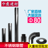 加厚不锈钢排烟管直径8cm强排式燃气热水器排气管排烟管安装配件