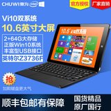CHUWI/驰为 VI10 Pro WIFI 64GB商务PC二合一双系统双USB平板电脑
