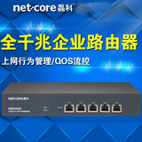 磊科 NR255G 全千兆 企业 有线路由器 QOS 上网行为管理
