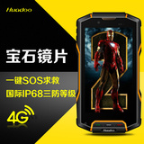 Huadoo/华度 HG04智能4G三防手机4.7英寸移动版正品直板超长待机
