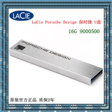 LaCie保时捷 Porsche Design USB3.0 Key 2代U盘16G加密16gb顺丰