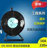 公牛插座移动电缆盘绕线盘30米 电源插线板卷线盘GN-804D/2.5平方