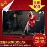 三星(SAMSUNG) PS60F5000AR 全高清等离子电视、正品包邮
