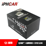 IPHCAR Q5双光透镜通用型改装汽车大灯 D1 D3 氙气灯套装 Q5有损