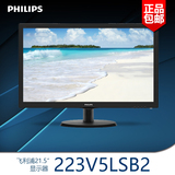 Philips/飞利浦223V5LSB2/W21.5英寸带DVI 台式电脑LED液晶显示器