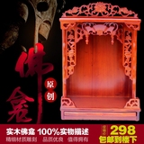 中式实木佛龛祖先牌位供台关公财神菩萨供桌仿古雕花做旧神台吊柜